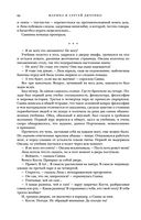 Метаморфозы — фото, картинка — 64