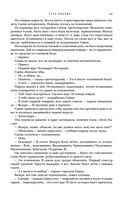 Метаморфозы — фото, картинка — 65