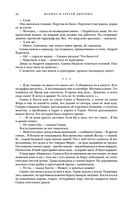 Метаморфозы — фото, картинка — 68