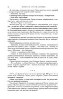 Метаморфозы — фото, картинка — 72