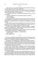 Метаморфозы — фото, картинка — 74