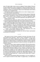 Метаморфозы — фото, картинка — 75