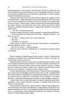 Метаморфозы — фото, картинка — 76