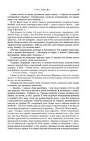 Метаморфозы — фото, картинка — 77