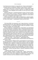 Метаморфозы — фото, картинка — 79