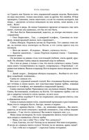 Метаморфозы — фото, картинка — 81