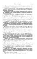 Метаморфозы — фото, картинка — 83