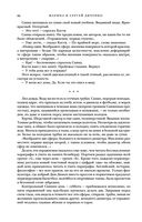 Метаморфозы — фото, картинка — 84