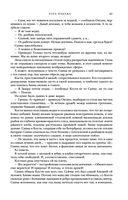 Метаморфозы — фото, картинка — 85