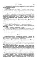 Метаморфозы — фото, картинка — 87