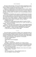 Метаморфозы — фото, картинка — 89