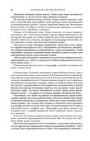 Метаморфозы — фото, картинка — 92