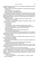 Метаморфозы — фото, картинка — 95