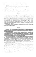 Метаморфозы — фото, картинка — 96