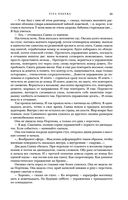 Метаморфозы — фото, картинка — 97