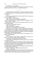 Метаморфозы — фото, картинка — 98