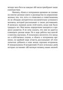 Книга о потерянном времени. У вас больше возможностей, чем вы думаете — фото, картинка — 17