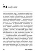 Книга о потерянном времени. У вас больше возможностей, чем вы думаете — фото, картинка — 19