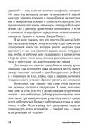 Книга о потерянном времени. У вас больше возможностей, чем вы думаете — фото, картинка — 23