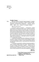 Хрупкие жизни. Истории кардиохирурга о профессии, где нет места сомнениям и страху — фото, картинка — 3