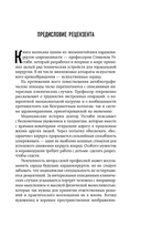 Хрупкие жизни. Истории кардиохирурга о профессии, где нет места сомнениям и страху — фото, картинка — 6