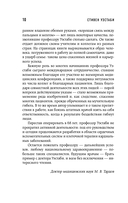Хрупкие жизни. Истории кардиохирурга о профессии, где нет места сомнениям и страху — фото, картинка — 7