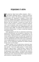 Хрупкие жизни. Истории кардиохирурга о профессии, где нет места сомнениям и страху — фото, картинка — 8