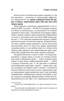 Хрупкие жизни. Истории кардиохирурга о профессии, где нет места сомнениям и страху — фото, картинка — 9