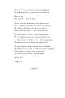 Признание в любви. Стихотворения. Песни — фото, картинка — 17