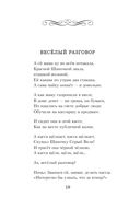 Признание в любви. Стихотворения. Песни — фото, картинка — 18