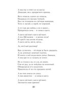 Признание в любви. Стихотворения. Песни — фото, картинка — 19