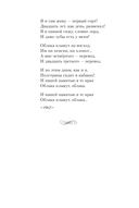 Признание в любви. Стихотворения. Песни — фото, картинка — 22