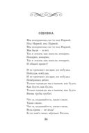 Признание в любви. Стихотворения. Песни — фото, картинка — 23