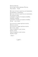 Признание в любви. Стихотворения. Песни — фото, картинка — 24