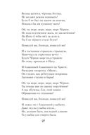 Признание в любви. Стихотворения. Песни — фото, картинка — 26