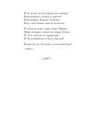 Признание в любви. Стихотворения. Песни — фото, картинка — 27