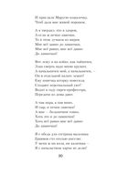 Признание в любви. Стихотворения. Песни — фото, картинка — 29