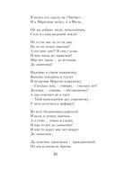 Признание в любви. Стихотворения. Песни — фото, картинка — 30