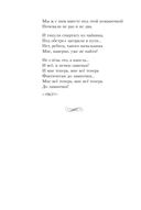 Признание в любви. Стихотворения. Песни — фото, картинка — 31