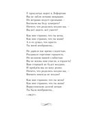 Признание в любви. Стихотворения. Песни — фото, картинка — 33