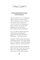 Признание в любви. Стихотворения. Песни — фото, картинка — 34