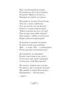 Признание в любви. Стихотворения. Песни — фото, картинка — 35