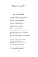 Признание в любви. Стихотворения. Песни — фото, картинка — 36