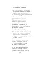 Признание в любви. Стихотворения. Песни — фото, картинка — 37