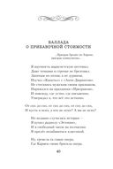 Признание в любви. Стихотворения. Песни — фото, картинка — 39