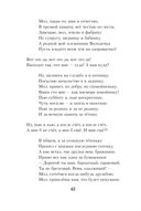 Признание в любви. Стихотворения. Песни — фото, картинка — 41