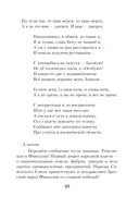 Признание в любви. Стихотворения. Песни — фото, картинка — 42