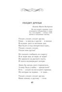 Признание в любви. Стихотворения. Песни — фото, картинка — 45