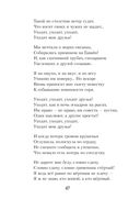 Признание в любви. Стихотворения. Песни — фото, картинка — 46