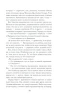 Изабелла. Королевское сердце — фото, картинка — 17